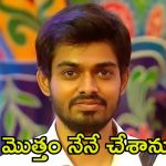 Bigg Boss Manikanta: మా మధ్య గొడవలు లేవు, నా వల్లే ఇలా జరిగింది.. భార్యతో విభేదాలపై క్లారిటీ ఇచ్చిన మణికంఠ