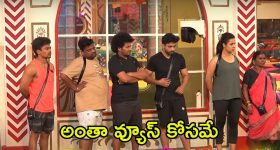 Bigg Boss 8 Telugu Promo: వ్యూస్ కోసం ఇంతకు తెగిస్తారా..? పాపం టెస్టీ తేజా..