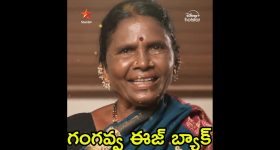 Bigg Boss 8 Telugu: మళ్లీ వచ్చిన గంగవ్వ.. బిగ్ బాస్ ఆడించిన ఆటలో మొదటి గెలుపు తనదే