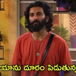 Bigg Boss 8 Telugu: రూటు మార్చిన పృథ్వి.. విష్ణుప్రియా వద్దు, ఆ పిల్లే ముద్దు!