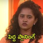 Bigg Boss 8 Telugu: సీత దొంగతనం.. ఇంత సైలెంట్‌గా ఎలా చేసింది భయ్యా? మరి మెగా చీఫ్ ఏం చేస్తున్నాడో!