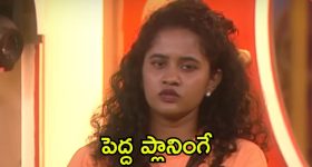 Bigg Boss 8 Telugu: సీత దొంగతనం.. ఇంత సైలెంట్‌గా ఎలా చేసింది భయ్యా? మరి మెగా చీఫ్ ఏం చేస్తున్నాడో!