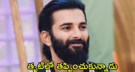 Bigg Boss 8 Telugu: బిగ్ బాస్‌లో అలాంటి పని చేస్తే అంతే.. విన్ అవ్వడం కష్టం, స్మార్ట్‌గా తప్పించుకున్న పృథ్వి
