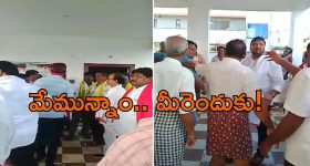 TDP vs JANASENA: మేము ఉండగా మీ పెత్తనం ఏంటి ? పింఛన్ పంపిణీలో జనసేన నేతను అడ్డుకున్న టీడీపీ.. ఉద్రిక్తత