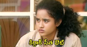 Big TV Exclusive: తారుమారయిన ఓటింగ్.. బిగ్ బాస్ హౌస్ నుండి కిర్రాక్ సీత ఎలిమినేట్