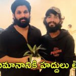 Allu Arjun: అల్లు అర్జున్‌కు షాకిచ్చిన ఫ్యాన్, ఏకంగా 1600 కిలోమీటర్లు సైకిల్‌పై.. అభిమానాన్ని ఆపలేం సార్!