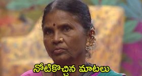 Bigg Boss 8 Telugu: కంటెస్టెంట్స్‌కు ఒక గుడ్ న్యూస్, ఒక బ్యాడ్ న్యూస్.. గంగవ్వ మాటలకు గౌతమ్ షాక్