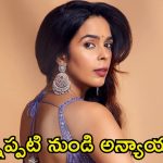 Mallika Sherawat: ఇంట్లో తెలియకుండా ఆ పనిచేశాను, మా అమ్మ డిప్రెషన్‌లోకి వెళ్లింది.. మల్లికా షెరావత్ కామెంట్స్