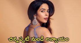 Mallika Sherawat: ఇంట్లో తెలియకుండా ఆ పనిచేశాను, మా అమ్మ డిప్రెషన్‌లోకి వెళ్లింది.. మల్లికా షెరావత్ కామెంట్స్