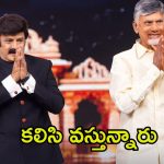 Unstoppable 4: ‘అన్‌స్టాపబుల్’ ప్రీమియర్‌కు ముహూర్తం ఫిక్స్.. చంద్రబాబుతో స్పెషల్ ఫోటో రిలీజ్