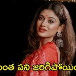 Bigg Boss: బిగ్ బాస్ బ్యూటీ ప్రైవేట్ వీడియో లీక్.. సోషల్ మీడియాలో వైరల్