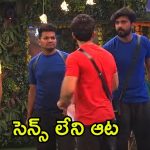 Bigg Boss 8 Telugu Promo: ఓవరాక్షన్ చేయకు.. గౌతమ్, నిఖిల్ మధ్య గొడవ.. యష్మీ సపోర్ట్ ఎవరికి?