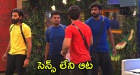 Bigg Boss 8 Telugu Promo: ఓవరాక్షన్ చేయకు.. గౌతమ్, నిఖిల్ మధ్య గొడవ.. యష్మీ సపోర్ట్ ఎవరికి?