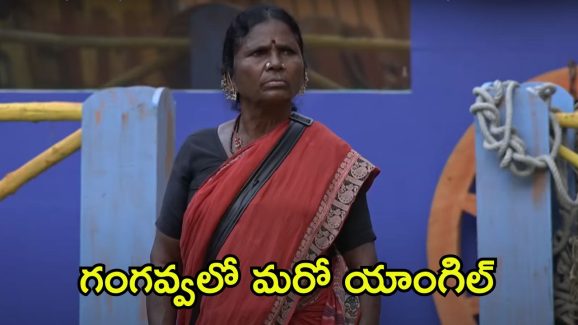 Bigg Boss 8 Telugu: నయని నోరుమూయించిన గంగవ్వ, ప్రేరణపై పగపట్టి న పృథ్వి.. ఈసారి నామినేషన్స్ అదుర్స్