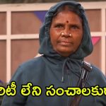 Bigg Boss 8 Telugu: గంగవ్వ సంచాలకురాలు ఏంటి బాసు.? టాస్కుల్లో కన్‌ఫ్యూజన్, అవకాశాన్ని వాడుకున్న హరితేజ