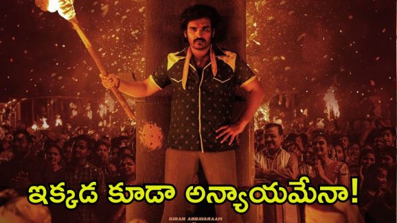 Diwali Movies: డబ్బింగ్ సినిమాల కంటే దారుణమైన స్థితిలో కిరణ్ అబ్బవరం.. ఇది పోయినట్టేనా.?
