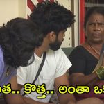 Bigg Boss 8 Telugu: టీమ్ సీక్రెట్స్ బయటపెట్టిన విష్ణుప్రియా.. మణికంఠకు గంగవ్వ వార్నింగ్