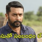 Suriya: ఇలా కూడా వర్కవుట్స్ చేయొచ్చా? జిమ్‌లో హీరో సూర్య వీడియో వైరల్