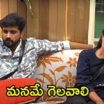 Bigg Boss 8 Telugu Promo: పరువు పోగొట్టుకుంటున్న ఓజీ టీమ్.. ‘సై’ సినిమా రేంజ్‌లో నిఖిల్ మోటివేషన్