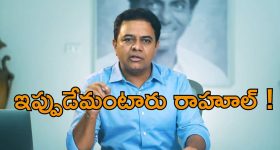 KTR: ఈ పిల్లలకు రాహూల్ ఏమి చెప్తారు ? రాహూల్ కి ట్వీట్ ట్యాగ్ చేసిన కేటీఆర్