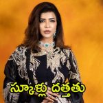 Manchu Lakshmi: మంచు లక్ష్మి మంచి మనసు.. మరో 50 స్కూళ్లు దత్తతు