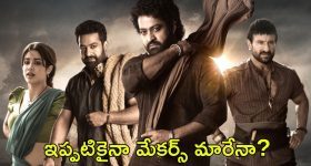 Jr NTR’s Devara: అంతలా లేచి ఇలా పడిపోయిదేంటి..? మేకర్స్ అప్రమత్తం అవ్వాల్సిందే..