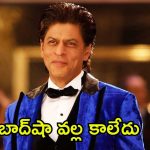 World’s Richest Actor: ప్రపంచంలోనే అత్యంత రిచ్ యాక్టర్ కానీ ఒక్కటే హిట్.. షారుఖ్ కాదు.. ఎవరో తెలుసా?