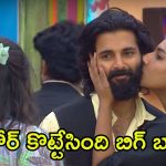 Bigg Boss 8 Telugu Promo: బిగ్ బాస్‌లో మరోసారి అదే టాస్క్.. ఇంకా ఎన్ని సీజన్స్ ఇదే గోల!
