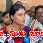 Ys Sharmila: వేషం మార్చారు.. భాష మార్చారు.. ఇది మీకు తగునా పవన్.. షర్మిళ సంచలన కామెంట్స్