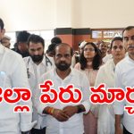 Minister Satyakumar: జగన్ కు షాక్.. వైఎస్సార్ జిల్లా పేరు మార్చాలంటూ సీఎంకు లేఖ రాసిన మంత్రి
