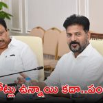Cm Revanth: రూ.1500 కోట్లు ఉన్నాయి కదా.. పేదలకు రూ.500 కోట్లు ఇవ్వండి.. బీఆర్ఎస్‌కు సీఎం సెటైర్