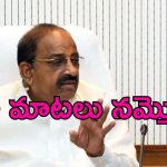 TG Govt: కన్నీరు రానివ్వము కానీ.. ఆ పార్టీ మాటలు నమ్మొద్దు – మంత్రి తుమ్మల