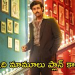 Matka Release Date: ఇది యాపారం.. రిలీజ్ డేట్‌తో భలే ప్లాన్ చేశాడు నిర్మాత..