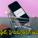 Diwali Sale On Gadgets 2024 : గ్యాడ్జెట్స్ పై బంపరాఫర్.. ఏకంగా 70శాతం డిస్కౌంట్, వెరీ చీప్ గురూ..!