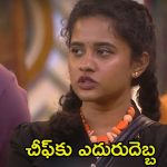 Bigg Boss 8 Telugu Promo: సీత అనర్హురాలు.. వెన్నుపోటు పొడిచిన ఫ్రెండ్స్, బలైపోయిన చీఫ్