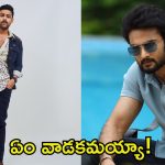 Sudheer Babu: అప్పుడు మంచు మనోజ్, ఇప్పుడు వరుణ్ తేజ్.. యంగ్ హీరోలను టార్గెట్ చేస్తున్న సుధీర్ బాబు