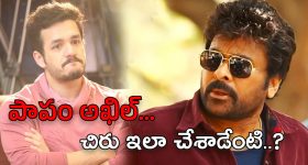 Chiranjeevi : అఖిల్ ఆశలపై నీళ్లు చల్లిన విశ్వంభర… ఎంత పని చేశావయ్య చిరంజీవి