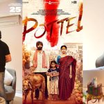 Trivikram Srinivas About Pottel Movie : బ్లాక్ బస్టర్ రాసుకోండి ఈ మాట