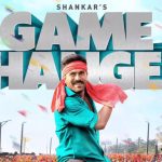 Game Changer : ఇంకా డబ్బింగ్ పూర్తి కాలేదా.? రాజు గారు సంక్రాంతికి కర్చీఫ్ వేయనున్నారా.?