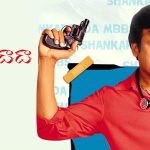 20 years of ShankarDadaMBBS: రీమేక్ తో రికార్డ్స్ క్రియేట్ చేసారు