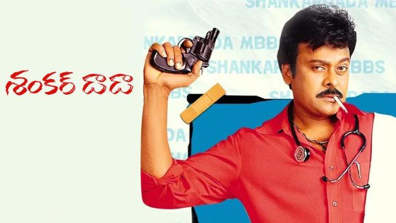 20 years of ShankarDadaMBBS: రీమేక్ తో రికార్డ్స్ క్రియేట్ చేసారు