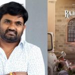 Skn : రాజా సాబ్ విషయంలో మారుతిని బానే ఇరికించాడు