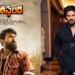 Dulquer Salmaan : రంగస్థలం సినిమా తర్వాత ఇప్పటివరకు దుల్కర్ కు ఏ సినిమా నచ్చలేదా.?