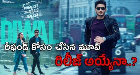 Appudo Ippudo Eppudo Movie : అప్పుడెప్పుడో తీశారు... హీరో గారు పట్టించుకోని ఈ మూవీ దారెటో..!