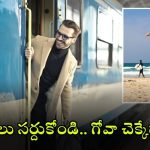 సికింద్రాబాద్ నుంచి గోవాకు రైలు.. ఎంజాయ్ పండుగో, ఎప్పటి నుంచంటే..