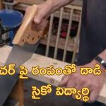 Student Attacks Teacher: నిద్రపోతున్న టీచర్ గొంతుపై రంపంతో దాడి చేసిన విద్యార్థి.. అందరిముందు ఆ టీచర్ ఏం చేశాడంటే..