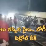 Train Derailed: మధ్యప్రదేశ్ రత్లామ్ లో రైలు ప్రమాదం.. పట్టాలు తప్పిన గూడ్స్ ట్రైన్