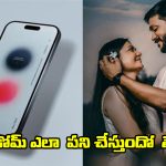 Digital Camdom App: ‘డిజిటల్ కండోమ్’.. భయం లేని  ఏకాంతం కోసం సరికొత్త యాప్!