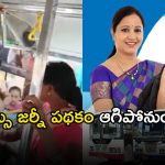 Telangana Free Bus Effect: బస్సులల్లో కొట్టుకుంటున్న మహిళలు… ఇది ప్రభుత్వం తప్పా…?