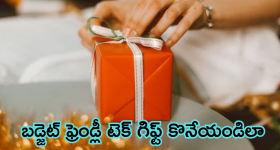 Diwali Gifting Ideas : థ్రిల్, ​రిలాక్సేషన్​ కాంబోలో అదిరిపోయే టెక్ గిఫ్ట్స్ ఇవే.. వీటితో మీ ఫేవరెట్ పర్షన్స్ ఫుల్ ఖుషీ!